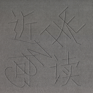 美女百分百露乳头
